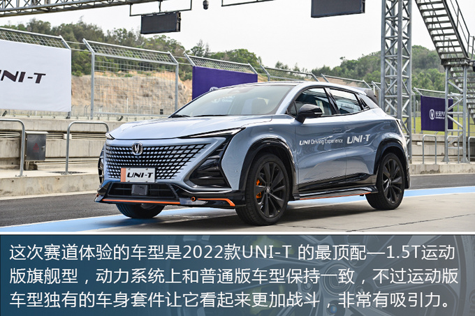 年轻人第一台小钢炮就选它赛道体验2022款<a href=https://www.qzqcw.com/z/changan/ target=_blank class=infotextkey>长安</a>UNI-T-图6