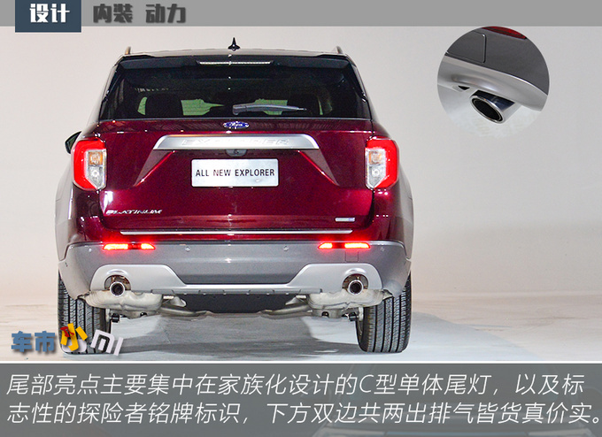 <a href=https://www.qzqcw.com/z/changan/ target=_blank class=infotextkey>长安</a><a href=https://www.qzqcw.com/z/fute/ target=_blank class=infotextkey>福特</a>探险者上市 比途昂还大 XX,XX万起售-图5