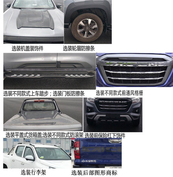 <a href=https://www.qzqcw.com/z/changan/ target=_blank class=infotextkey>长安</a>凯程F70全新柴油版曝光搭载<a href=https://www.qzqcw.com/z/changcheng/ target=_blank class=infotextkey>长城</a>柴油动力-图5