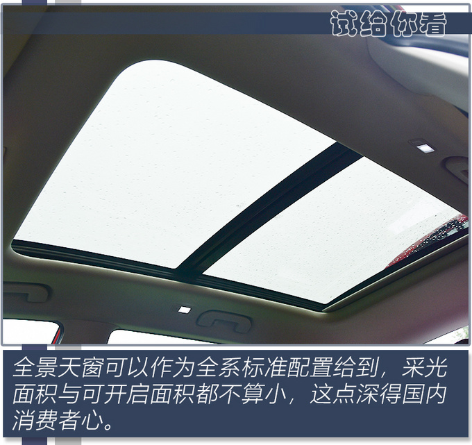 空间大驾驶表现是重头戏<a href=https://www.qzqcw.com/z/dongfeng/fengshen/ target=_blank class=infotextkey>风神</a>奕炫GS抢先试驾-图16