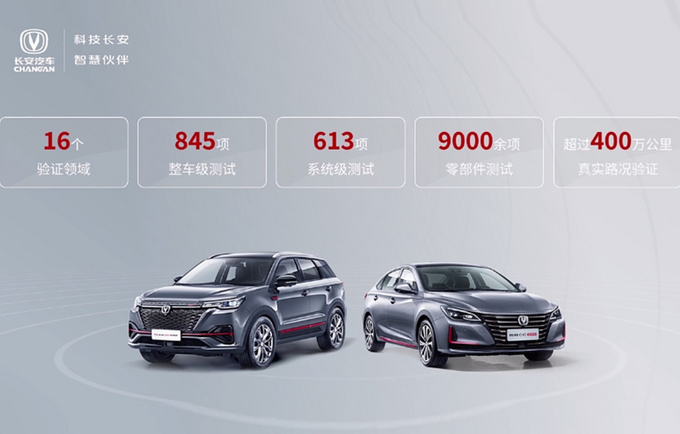 <a href=https://www.qzqcw.com/z/changan/ target=_blank class=infotextkey>长安</a>锐程CC/CS55 PLUS上市 9.79万起售/换新1.5T-图10