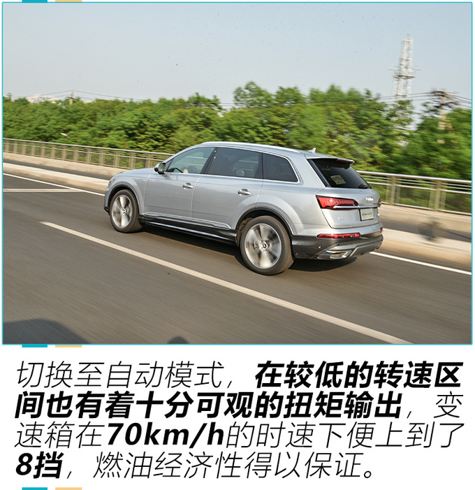 配quattro四驱 实测7秒破百 新款<a href=https://www.qzqcw.com/z/aodi/ target=_blank class=infotextkey>奥迪</a>Q7性能测试-图3