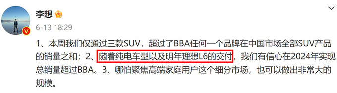 理想L6谍照曝光取消激光雷达 或售25万元起-图2