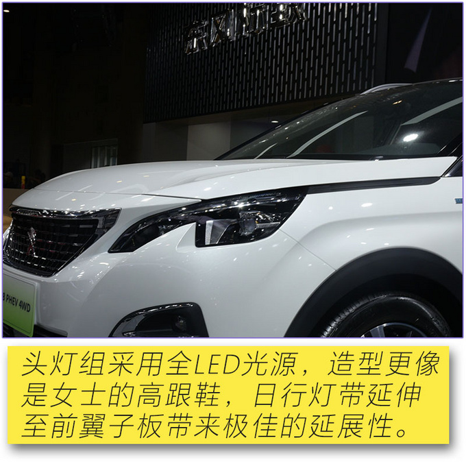 探岳GTE的强劲对手<a href=https://www.qzqcw.com/z/biaozhi/ target=_blank class=infotextkey>标致</a>4008 PHEV 4WD多图实拍-图7