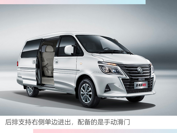 <a href=https://www.qzqcw.com/z/dongfeng/ target=_blank class=infotextkey>东风</a>风行新<a href=https://www.qzqcw.com/z/dongfeng/lingzhi/ target=_blank class=infotextkey>菱智</a>M5内饰曝光将于4月16日上市-图2