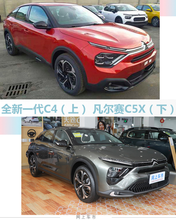 <a href=https://www.qzqcw.com/z/dongfeng/ target=_blank class=infotextkey>东风</a><a href=https://www.qzqcw.com/z/xuetielong/ target=_blank class=infotextkey>雪铁龙</a>小号凡尔赛C5X 明年上市 预计卖9万-图4