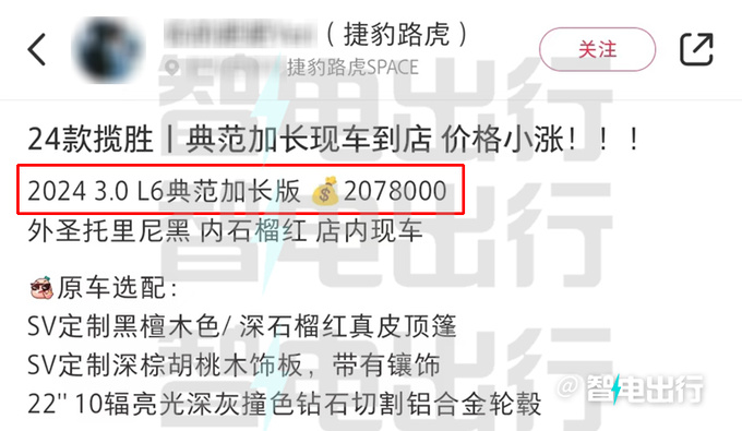 <a href=https://www.qzqcw.com/z/luhu/ target=_blank class=infotextkey>路虎</a>2024款揽胜或11月17日上市 配置升级 动力更强-图1