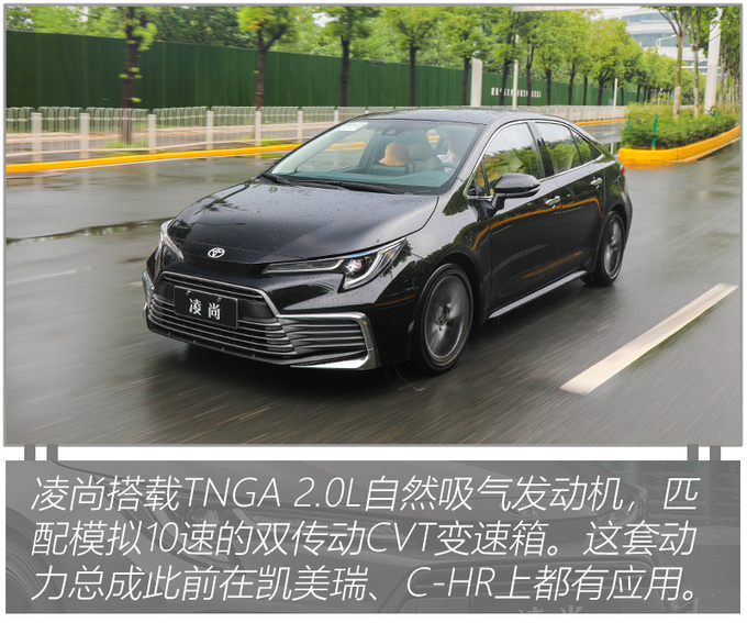 起步要唰空间要大 试驾<a href=https://www.qzqcw.com/z/guangqi/ target=_blank class=infotextkey>广汽</a><a href=https://www.qzqcw.com/z/fengtian/ target=_blank class=infotextkey>丰田</a>凌尚-图1