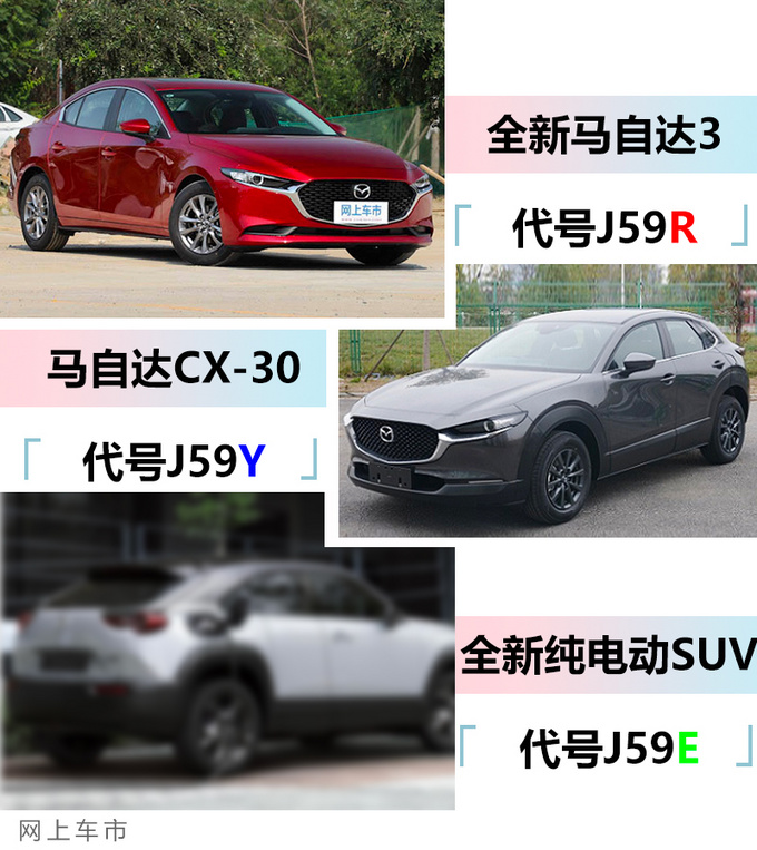 <a href=https://www.qzqcw.com/z/mazida/ target=_blank class=infotextkey>马自达</a>造壳-<a href=https://www.qzqcw.com/z/changan/ target=_blank class=infotextkey>长安</a>提供动力 混血纯电SUV将上市-图3