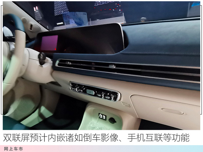 欧拉好猫正式发布 比<a href=https://www.qzqcw.com/z/changan/ target=_blank class=infotextkey>长安</a>CS15纯电大 预计11万起-图8