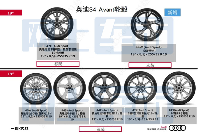 <a href=https://www.qzqcw.com/z/aodi/ target=_blank class=infotextkey>奥迪</a>2024款S4家族接受预订 配置升级 现款优惠12万-图8