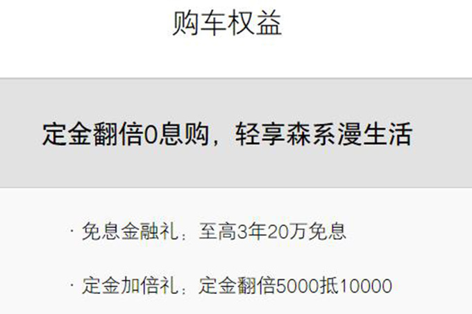 极狐阿尔法T官降4.45万4S店降8万 销量大涨190-图6