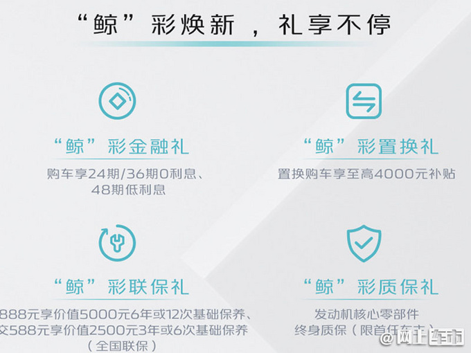 <a href=https://www.qzqcw.com/z/changan/ target=_blank class=infotextkey>长安</a>2022款CS75 PLUS正式上市 11.79万起售-图3