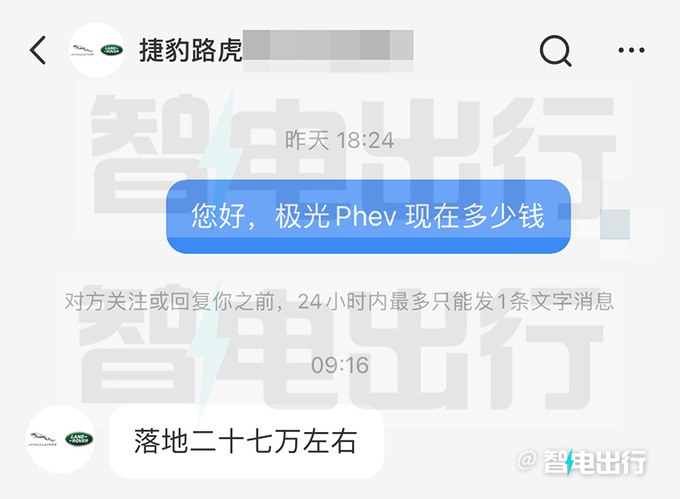 <a href=https://www.qzqcw.com/z/luhu/ target=_blank class=infotextkey>路虎</a>揽胜极光L PHEV销量暴跌月销仅81辆 6.5折甩卖-图1