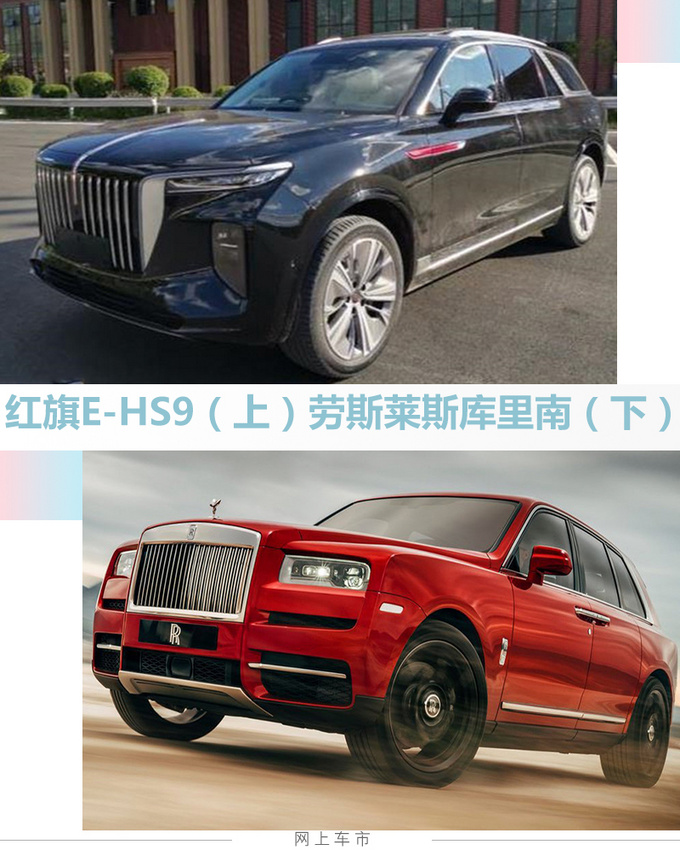 <a href=https://www.qzqcw.com/z/hongqi/ target=_blank class=infotextkey>红旗</a>旗舰SUV发布 前脸酷似<a href=https://www.qzqcw.com/z/laosilaisi/ target=_blank class=infotextkey>劳斯莱斯</a>/尺寸超<a href=https://www.qzqcw.com/z/baoma/ target=_blank class=infotextkey><a href=https://www.qzqcw.com/z/baoma/ target=_blank class=infotextkey>宝马</a></a>X7-图1