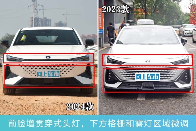 最高降X万<a href=https://www.qzqcw.com/z/changan/ target=_blank class=infotextkey>长安</a>新UNI-V售XX.XX万起 取消2.0T-图4