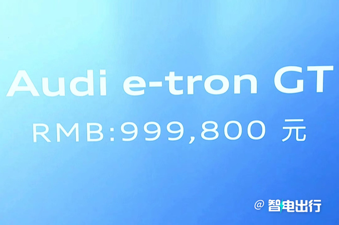 <a href=https://www.qzqcw.com/z/aodi/ target=_blank class=infotextkey>奥迪</a>e-tron GT售99.98万 共享<a href=https://www.qzqcw.com/z/baoshijie/ target=_blank class=infotextkey><a href=https://www.qzqcw.com/z/baoshijie/ target=_blank class=infotextkey>保时捷</a></a>平台 4.1s破百-图1