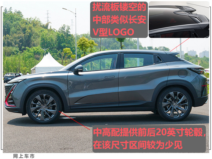 同级最强动力<a href=https://www.qzqcw.com/z/changan/ target=_blank class=infotextkey>长安</a>UNI-T轿跑SUV上市 万起售-图3