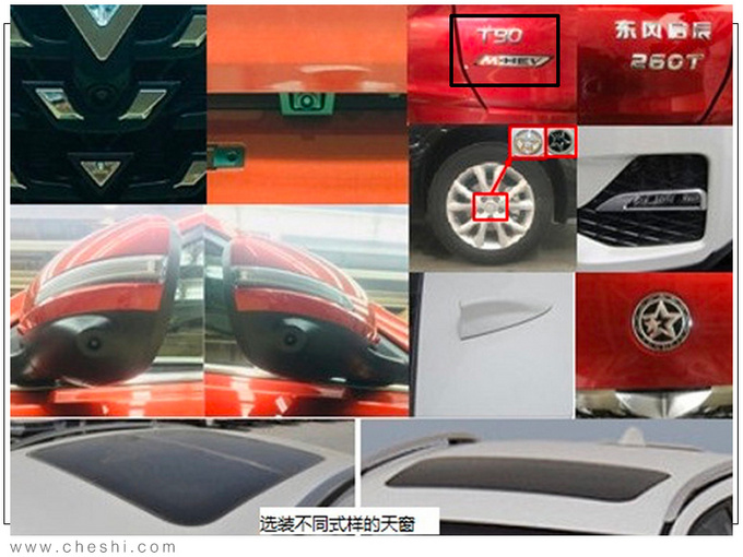 <a href=https://www.qzqcw.com/z/dongfeng/ target=_blank class=infotextkey>东风</a>启辰新T90实拍 增搭1.5T引擎/配轻混动力-图4