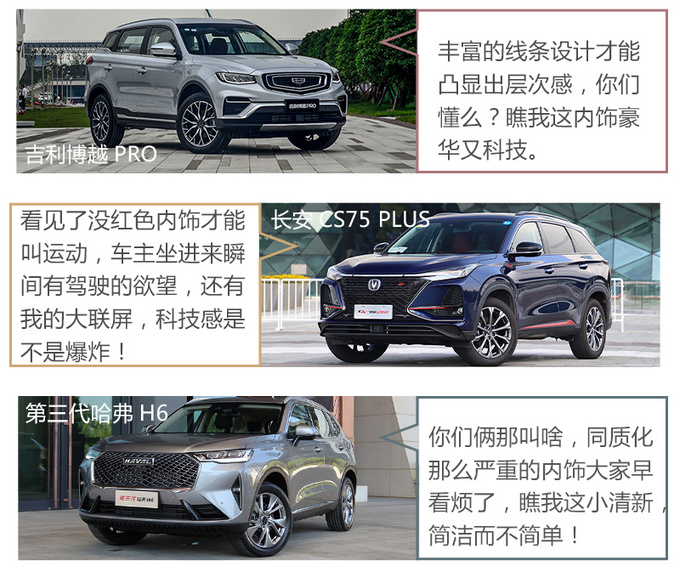 11.59万起售/内外全面焕新 国民神车<a href=https://www.qzqcw.com/z/changcheng/hafu/ target=_blank class=infotextkey>哈弗</a>H6再进化-图12