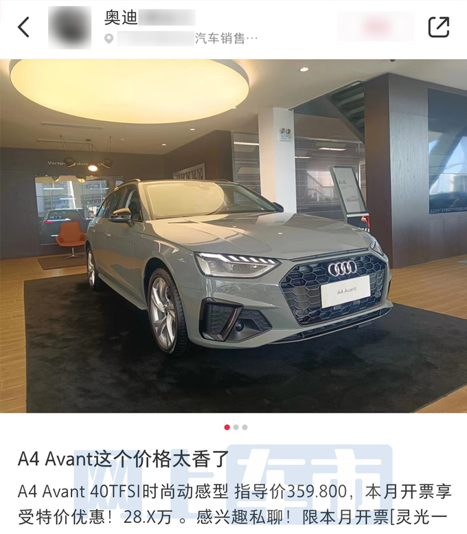 <a href=https://www.qzqcw.com/z/aodi/ target=_blank class=infotextkey>奥迪</a>新A4旅行配置曝光 取消两驱顶配 现款优惠10万-图1