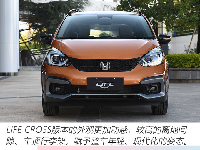 <a href=https://www.qzqcw.com/z/dongfeng/ target=_blank class=infotextkey>东风</a><a href=https://www.qzqcw.com/z/bentian/ target=_blank class=infotextkey><a href=https://www.qzqcw.com/z/bentian/ target=_blank class=infotextkey>本田</a></a>LIFE上市 XX-XX万元-图4