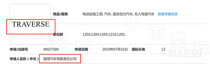 <a href=https://www.qzqcw.com/z/xuefolan/ target=_blank class=infotextkey>雪佛兰</a>新巡领者全球首发或24年引入国内 PK探险者-图4