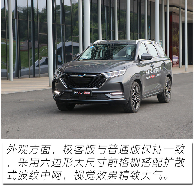 开启刷脸智控新时代 试驾<a href=https://www.qzqcw.com/z/changan/ target=_blank class=infotextkey>长安</a>欧尚X7极客版-图16