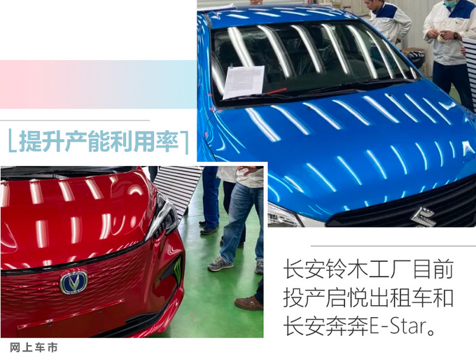 欧尚将推全新SUV 交由<a href=https://www.qzqcw.com/z/changan/ target=_blank class=infotextkey>长安</a><a href=https://www.qzqcw.com/z/lingmu/ target=_blank class=infotextkey>铃木</a>生产/造型更运动-图3