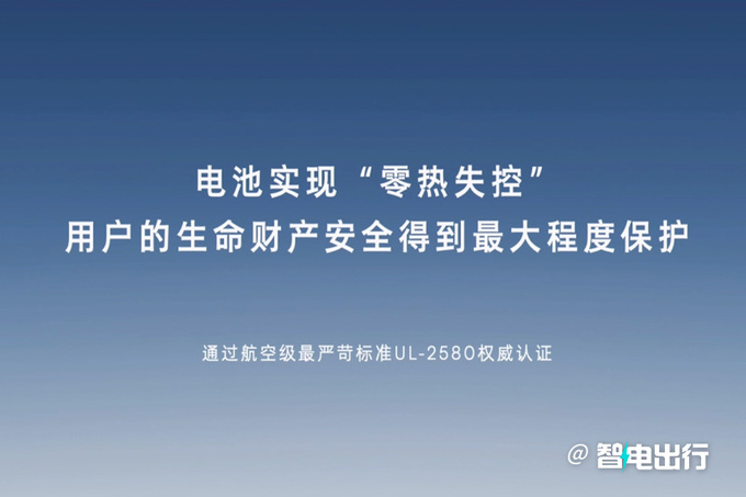 上汽飞凡首推换电不断电比蔚来更智能 和加油一样快-图2