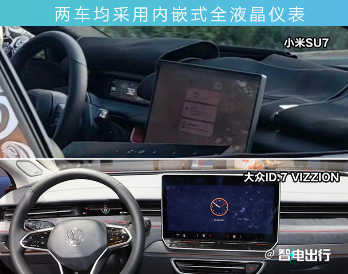 小米汽车SU7内饰曝光酷似<a href=https://www.qzqcw.com/z/dazhong/ target=_blank class=infotextkey>大众</a>ID.7 尺寸超小鹏P7i-图2