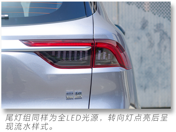 15万就能买的高配置大7座SUV <a href=https://www.qzqcw.com/z/jili/ target=_blank class=infotextkey>吉利</a>豪越实拍解析-图20