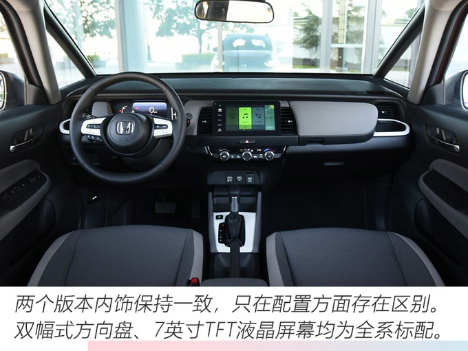 <a href=https://www.qzqcw.com/z/dongfeng/ target=_blank class=infotextkey>东风</a><a href=https://www.qzqcw.com/z/bentian/ target=_blank class=infotextkey><a href=https://www.qzqcw.com/z/bentian/ target=_blank class=infotextkey>本田</a></a>LIFE上市 XX-XX万元-图10