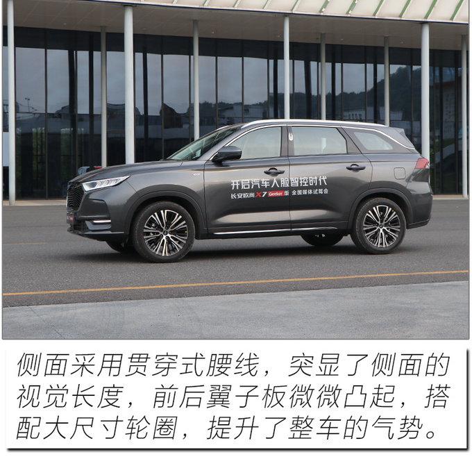 开启刷脸智控新时代 试驾<a href=https://www.qzqcw.com/z/changan/ target=_blank class=infotextkey>长安</a>欧尚X7极客版-图17