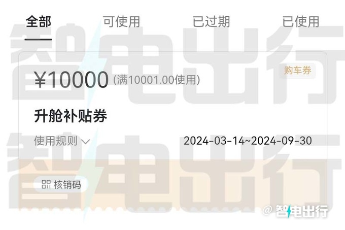 <a href=https://www.qzqcw.com/z/dongfeng/ target=_blank class=infotextkey>东风</a>eπ007七天后大定或3月14日上市 选剪刀门1.2万-图6