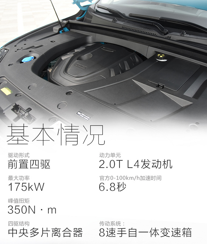 17万级国产性能SUV <a href=https://www.qzqcw.com/z/jili/ target=_blank class=infotextkey>吉利</a>星越魅影骑士版性能测试-图2