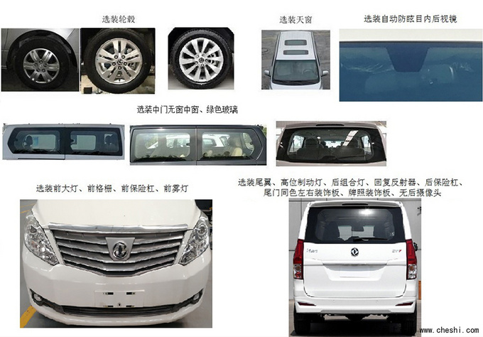 <a href=https://www.qzqcw.com/z/dongfeng/ target=_blank class=infotextkey>东风</a>风行新款M7实拍 增1.8T发动机售价有望下调-图3