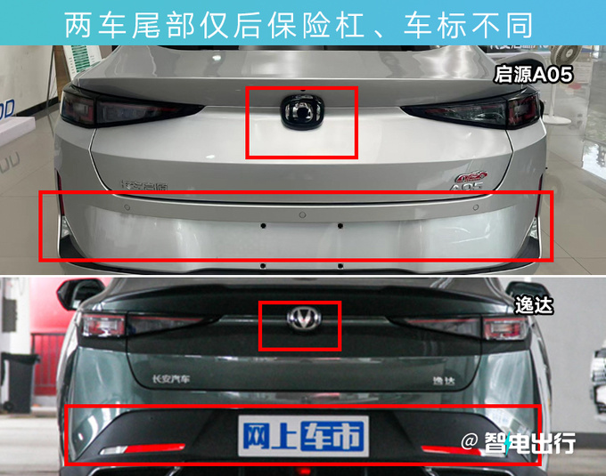 <a href=https://www.qzqcw.com/z/changan/ target=_blank class=infotextkey>长安</a>启源A05本月上市 4S店预售9.99万元起-图9