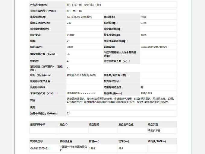 <a href=https://www.qzqcw.com/z/hongqi/ target=_blank class=infotextkey>红旗</a>H9豪华旗舰2.0T版实拍图 动力超<a href=https://www.qzqcw.com/z/benchi/ target=_blank class=infotextkey>奔驰</a>E级-图4