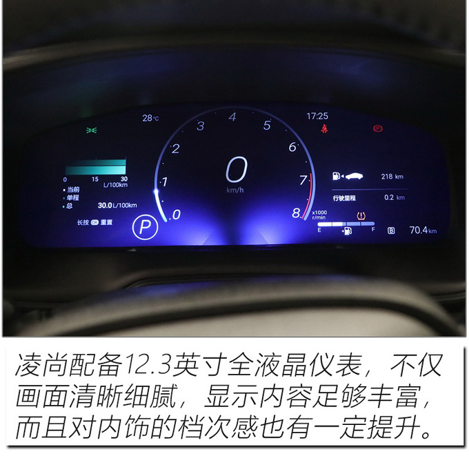 以跃级品质成就A+级家轿新标杆 实拍<a href=https://www.qzqcw.com/z/guangqi/ target=_blank class=infotextkey>广汽</a><a href=https://www.qzqcw.com/z/fengtian/ target=_blank class=infotextkey>丰田</a>凌尚-图18