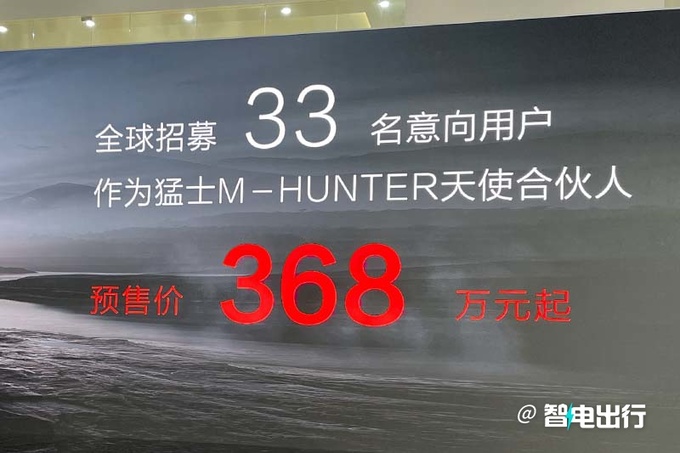 <a href=https://www.qzqcw.com/z/dongfeng/ target=_blank class=infotextkey>东风</a>猛士发布3款新车全地形越野车预售368万起-图3