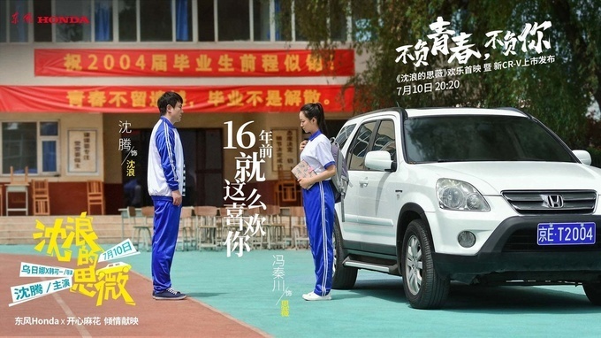 有情有义侠客行 <a href=https://www.qzqcw.com/z/dongfeng/ target=_blank class=infotextkey>东风</a><a href=https://www.qzqcw.com/z/bentian/ target=_blank class=infotextkey><a href=https://www.qzqcw.com/z/bentian/ target=_blank class=infotextkey>本田</a></a>金九银十取佳绩-图1