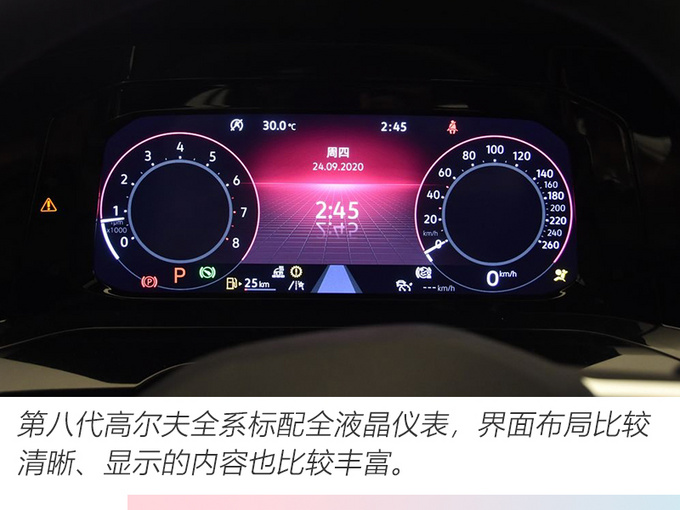 <a href=https://www.qzqcw.com/z/dazhong/ target=_blank class=infotextkey>大众</a>第八代<a href=https://www.qzqcw.com/z/dazhong/gaoerfu/ target=_blank class=infotextkey>高尔夫</a>上市 XX-XX万元 全新外观更运动-图12