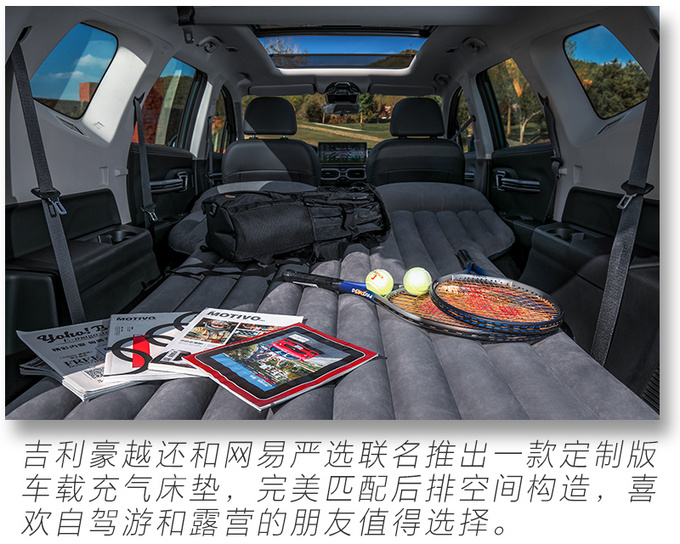 15万就能买的高配置大7座SUV <a href=https://www.qzqcw.com/z/jili/ target=_blank class=infotextkey>吉利</a>豪越实拍解析-图55