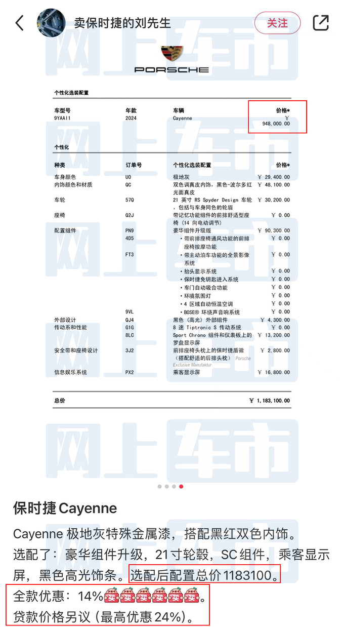 <a href=https://www.qzqcw.com/z/baoshijie/ target=_blank class=infotextkey><a href=https://www.qzqcw.com/z/baoshijie/ target=_blank class=infotextkey>保时捷</a></a>PanameraMacan大降价销量再次暴跌40-图11