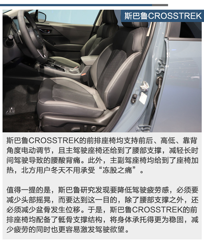 都是大新车20万选<a href=https://www.qzqcw.com/z/sibalu/ target=_blank class=infotextkey>斯巴鲁</a>CROSSTREK还是<a href=https://www.qzqcw.com/z/bentian/ target=_blank class=infotextkey><a href=https://www.qzqcw.com/z/bentian/ target=_blank class=infotextkey>本田</a></a>HR-V-图12