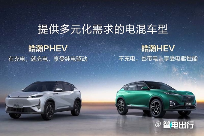 <a href=https://www.qzqcw.com/z/dongfeng/fengshen/ target=_blank class=infotextkey>风神</a>皓瀚实车亮相配4挡混动变速箱 续航1350km-图5