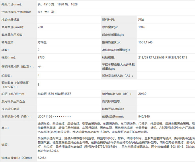 <a href=https://www.qzqcw.com/z/biaozhi/ target=_blank class=infotextkey>标致</a>全新4008国产实拍曝光 颜值更高更个性-图2