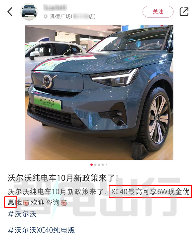 全面涨价<a href=https://www.qzqcw.com/z/woerwo/ target=_blank class=infotextkey>沃尔沃</a>新XC40纯电售28.29万起 续航升级-图1