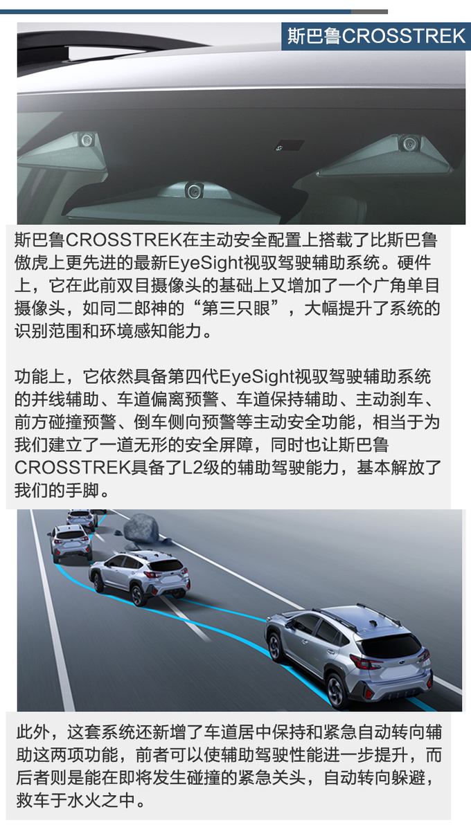 都是大新车20万选<a href=https://www.qzqcw.com/z/sibalu/ target=_blank class=infotextkey>斯巴鲁</a>CROSSTREK还是<a href=https://www.qzqcw.com/z/bentian/ target=_blank class=infotextkey><a href=https://www.qzqcw.com/z/bentian/ target=_blank class=infotextkey>本田</a></a>HR-V-图16